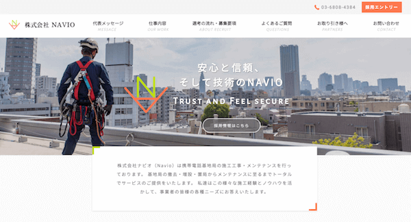 イワクラボの実績