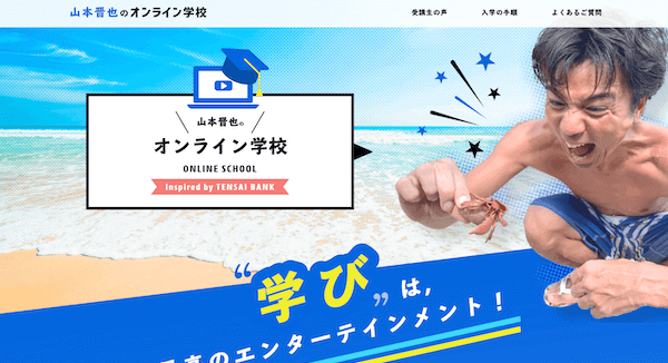 イワクラボの実績